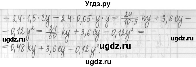 ГДЗ (Решебник) по алгебре 7 класс Г. К. Муравин / упражнение / 205(продолжение 3)