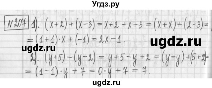 ГДЗ (Решебник) по алгебре 7 класс Г. К. Муравин / упражнение / 207
