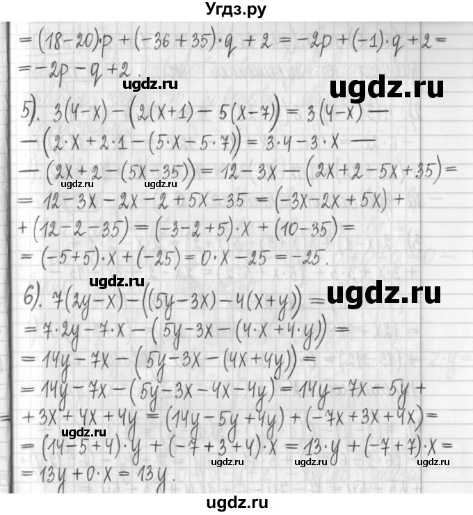 ГДЗ (Решебник) по алгебре 7 класс Г. К. Муравин / упражнение / 207(продолжение 3)