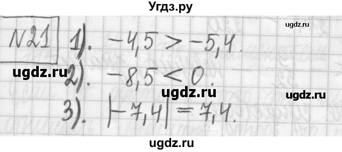 ГДЗ (Решебник) по алгебре 7 класс Г. К. Муравин / упражнение / 21