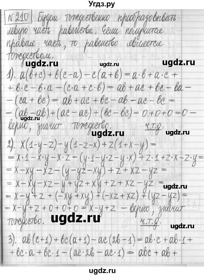 ГДЗ (Решебник) по алгебре 7 класс Г. К. Муравин / упражнение / 210