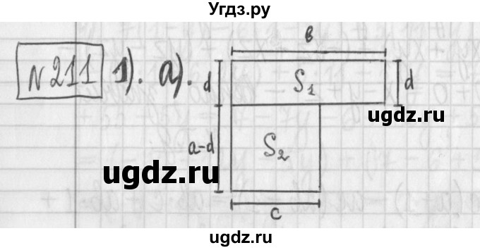 ГДЗ (Решебник) по алгебре 7 класс Г. К. Муравин / упражнение / 211