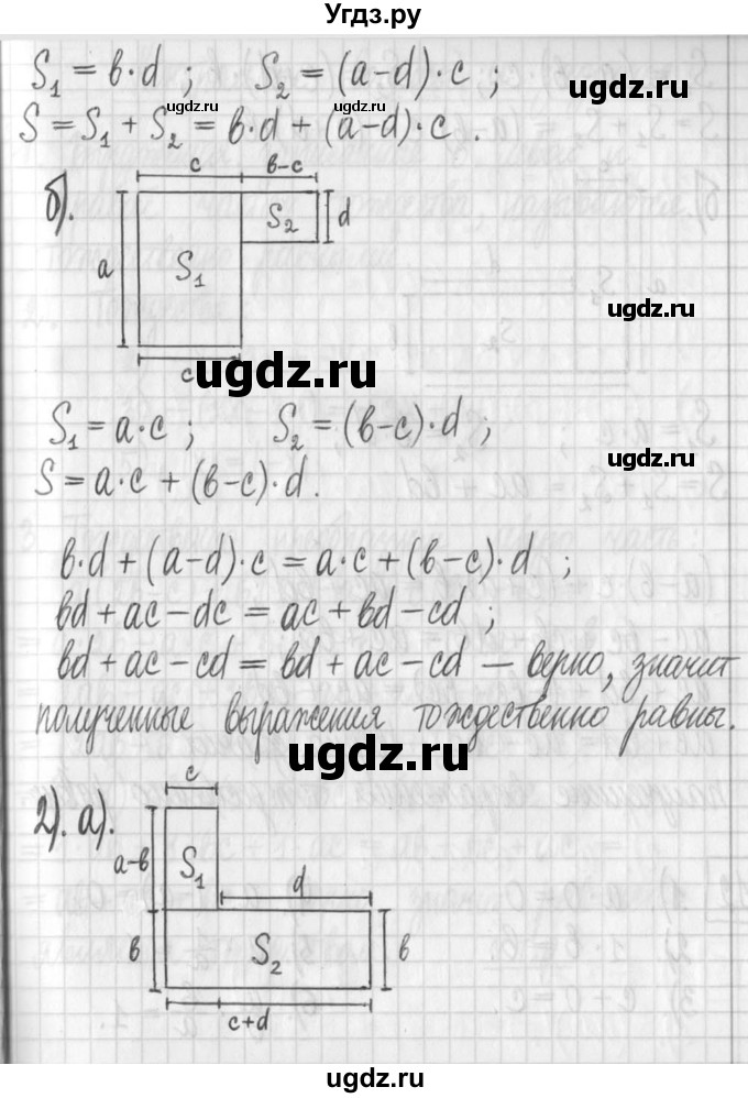 ГДЗ (Решебник) по алгебре 7 класс Г. К. Муравин / упражнение / 211(продолжение 2)