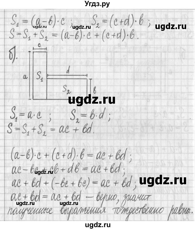 ГДЗ (Решебник) по алгебре 7 класс Г. К. Муравин / упражнение / 211(продолжение 3)