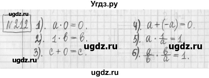 ГДЗ (Решебник) по алгебре 7 класс Г. К. Муравин / упражнение / 212