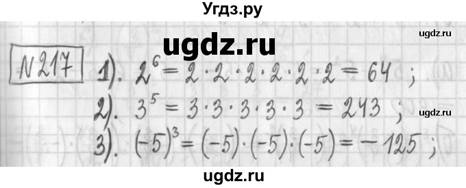 ГДЗ (Решебник) по алгебре 7 класс Г. К. Муравин / упражнение / 217