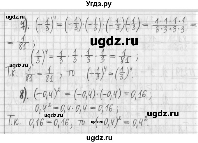 ГДЗ (Решебник) по алгебре 7 класс Г. К. Муравин / упражнение / 219(продолжение 2)