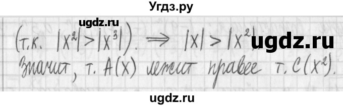 ГДЗ (Решебник) по алгебре 7 класс Г. К. Муравин / упражнение / 222(продолжение 2)