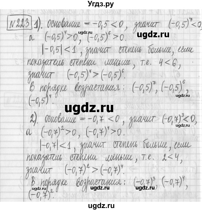 ГДЗ (Решебник) по алгебре 7 класс Г. К. Муравин / упражнение / 223