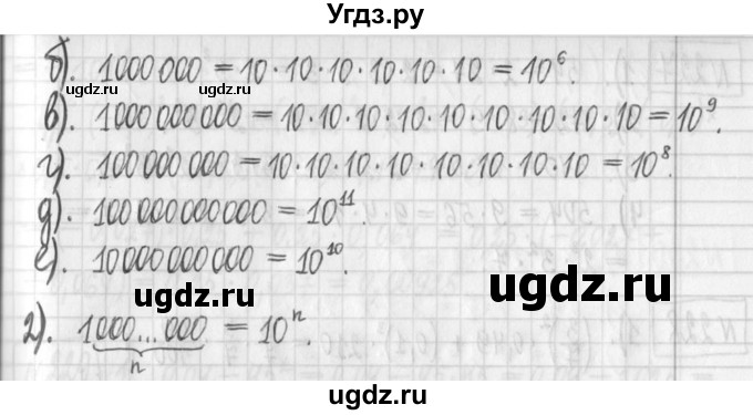 ГДЗ (Решебник) по алгебре 7 класс Г. К. Муравин / упражнение / 224(продолжение 2)