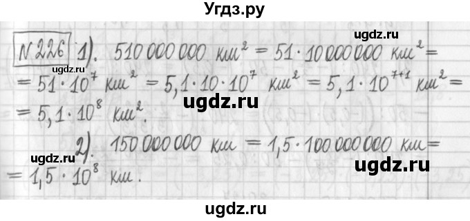 ГДЗ (Решебник) по алгебре 7 класс Г. К. Муравин / упражнение / 226