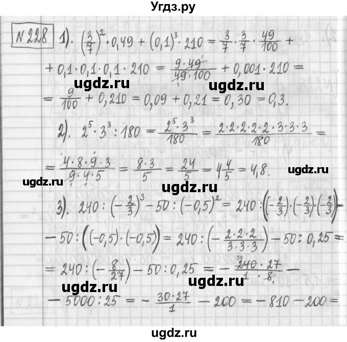 ГДЗ (Решебник) по алгебре 7 класс Г. К. Муравин / упражнение / 228