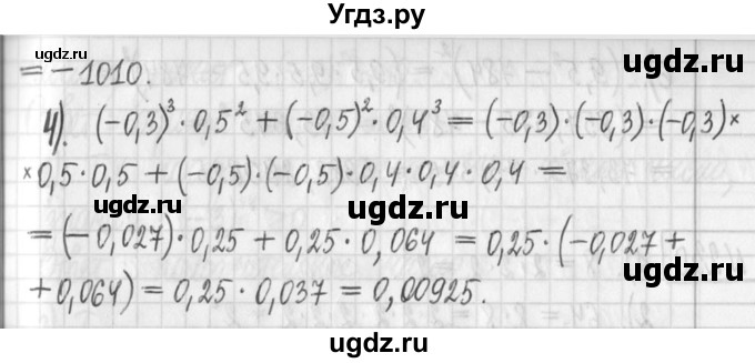 ГДЗ (Решебник) по алгебре 7 класс Г. К. Муравин / упражнение / 228(продолжение 2)