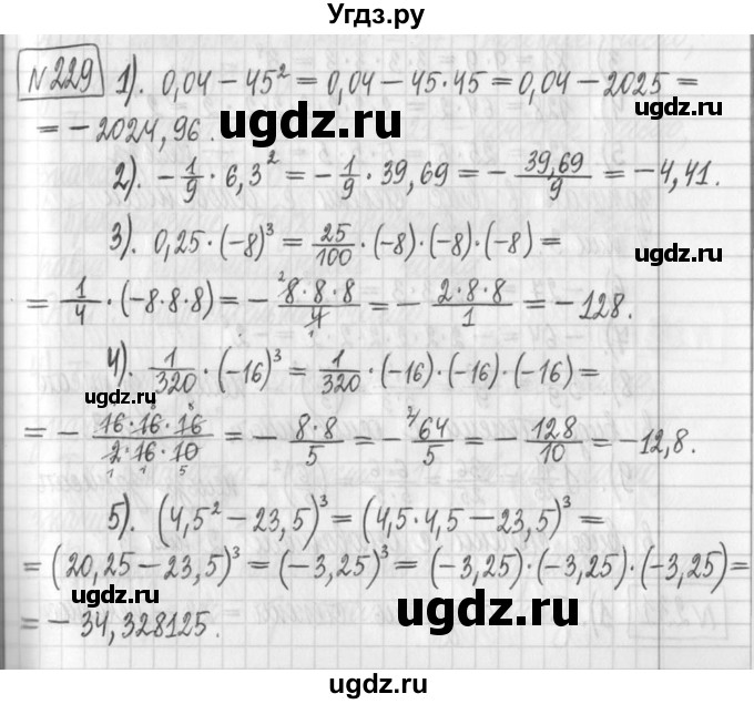 ГДЗ (Решебник) по алгебре 7 класс Г. К. Муравин / упражнение / 229