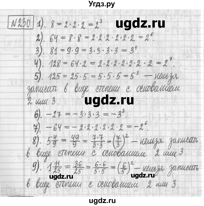 ГДЗ (Решебник) по алгебре 7 класс Г. К. Муравин / упражнение / 230