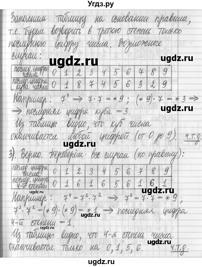 ГДЗ (Решебник) по алгебре 7 класс Г. К. Муравин / упражнение / 233(продолжение 2)