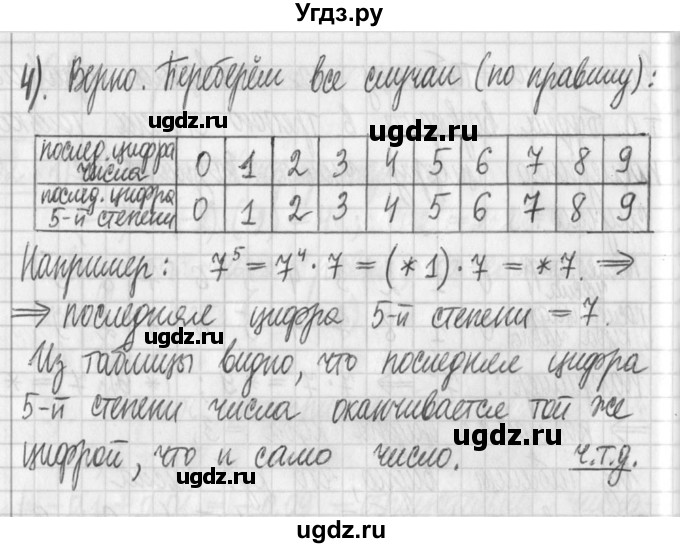 ГДЗ (Решебник) по алгебре 7 класс Г. К. Муравин / упражнение / 233(продолжение 3)