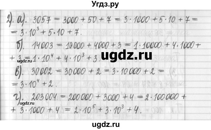 ГДЗ (Решебник) по алгебре 7 класс Г. К. Муравин / упражнение / 234(продолжение 2)
