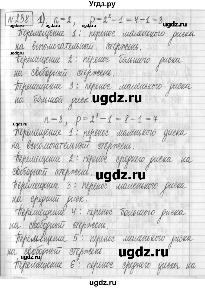 ГДЗ (Решебник) по алгебре 7 класс Г. К. Муравин / упражнение / 238