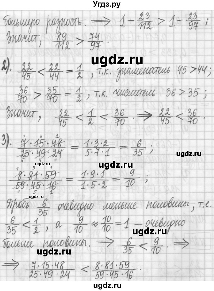 ГДЗ (Решебник) по алгебре 7 класс Г. К. Муравин / упражнение / 24(продолжение 2)