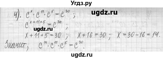 ГДЗ (Решебник) по алгебре 7 класс Г. К. Муравин / упражнение / 242(продолжение 2)