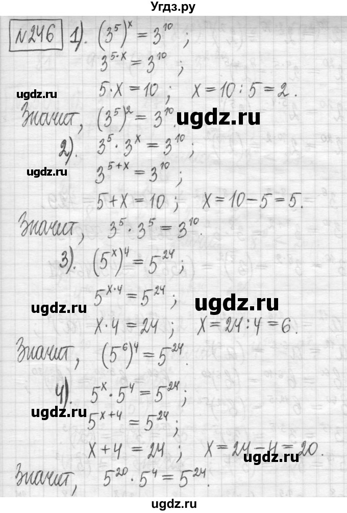 ГДЗ (Решебник) по алгебре 7 класс Г. К. Муравин / упражнение / 246