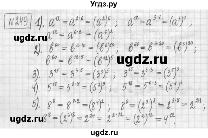 ГДЗ (Решебник) по алгебре 7 класс Г. К. Муравин / упражнение / 249