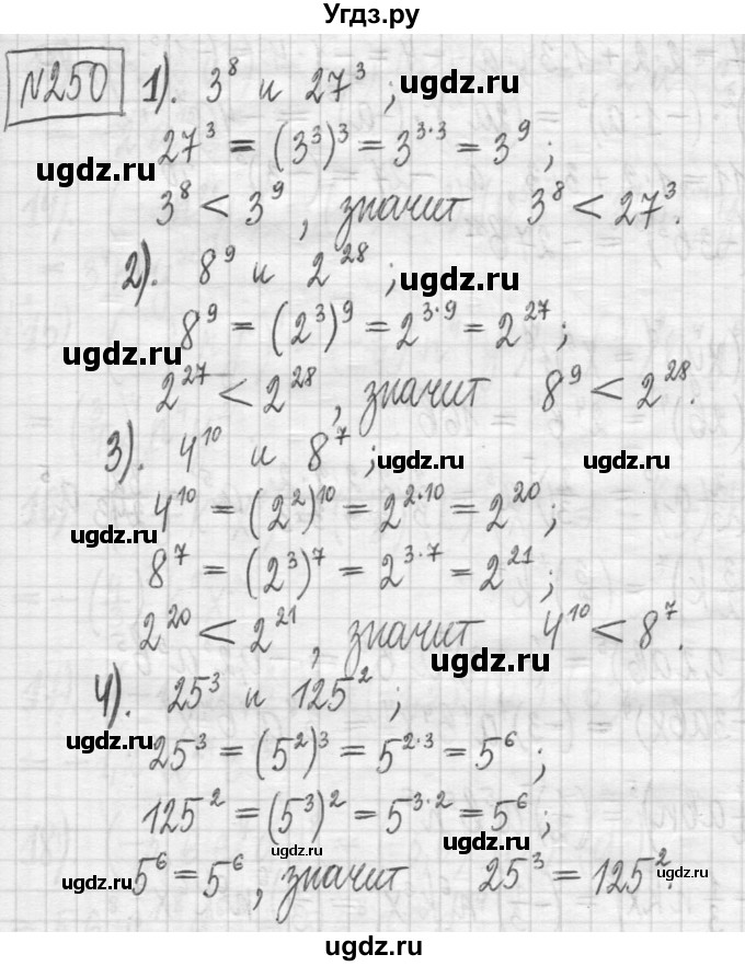 ГДЗ (Решебник) по алгебре 7 класс Г. К. Муравин / упражнение / 250