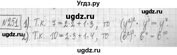 ГДЗ (Решебник) по алгебре 7 класс Г. К. Муравин / упражнение / 251