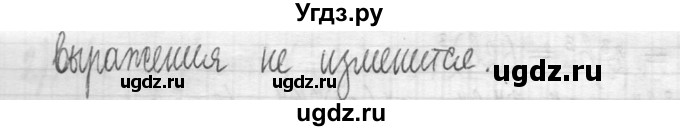 ГДЗ (Решебник) по алгебре 7 класс Г. К. Муравин / упражнение / 256(продолжение 2)