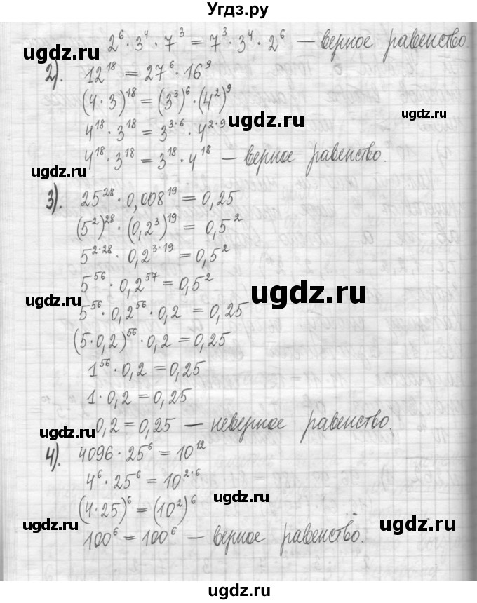 ГДЗ (Решебник) по алгебре 7 класс Г. К. Муравин / упражнение / 262(продолжение 2)