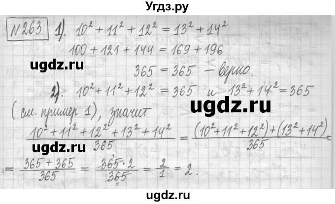 ГДЗ (Решебник) по алгебре 7 класс Г. К. Муравин / упражнение / 263