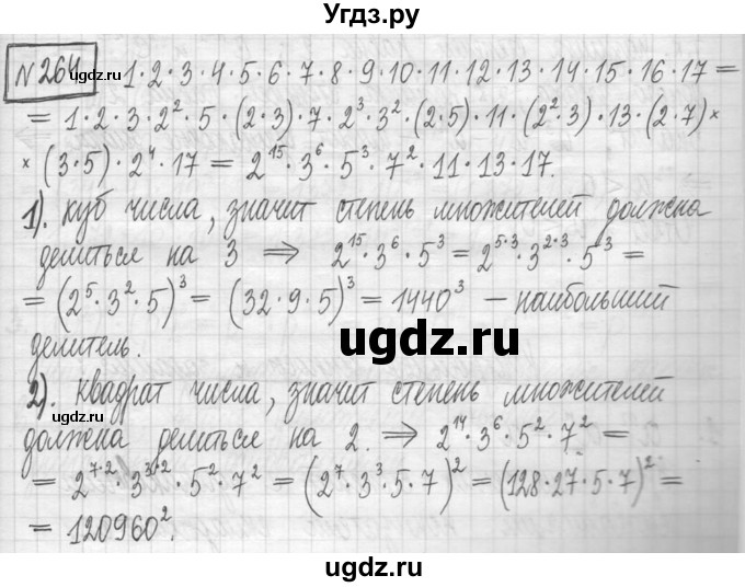 ГДЗ (Решебник) по алгебре 7 класс Г. К. Муравин / упражнение / 264