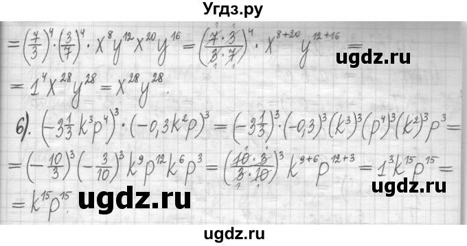 ГДЗ (Решебник) по алгебре 7 класс Г. К. Муравин / упражнение / 270(продолжение 2)