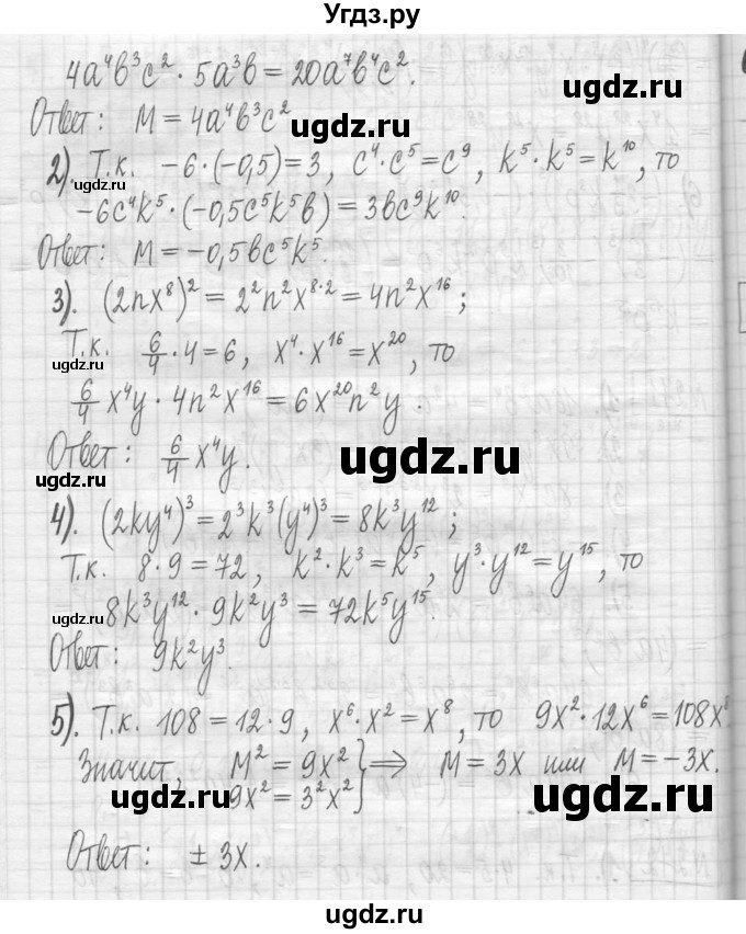 ГДЗ (Решебник) по алгебре 7 класс Г. К. Муравин / упражнение / 272(продолжение 2)