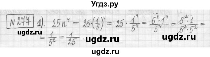 ГДЗ (Решебник) по алгебре 7 класс Г. К. Муравин / упражнение / 277
