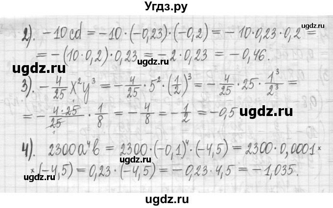 ГДЗ (Решебник) по алгебре 7 класс Г. К. Муравин / упражнение / 277(продолжение 2)