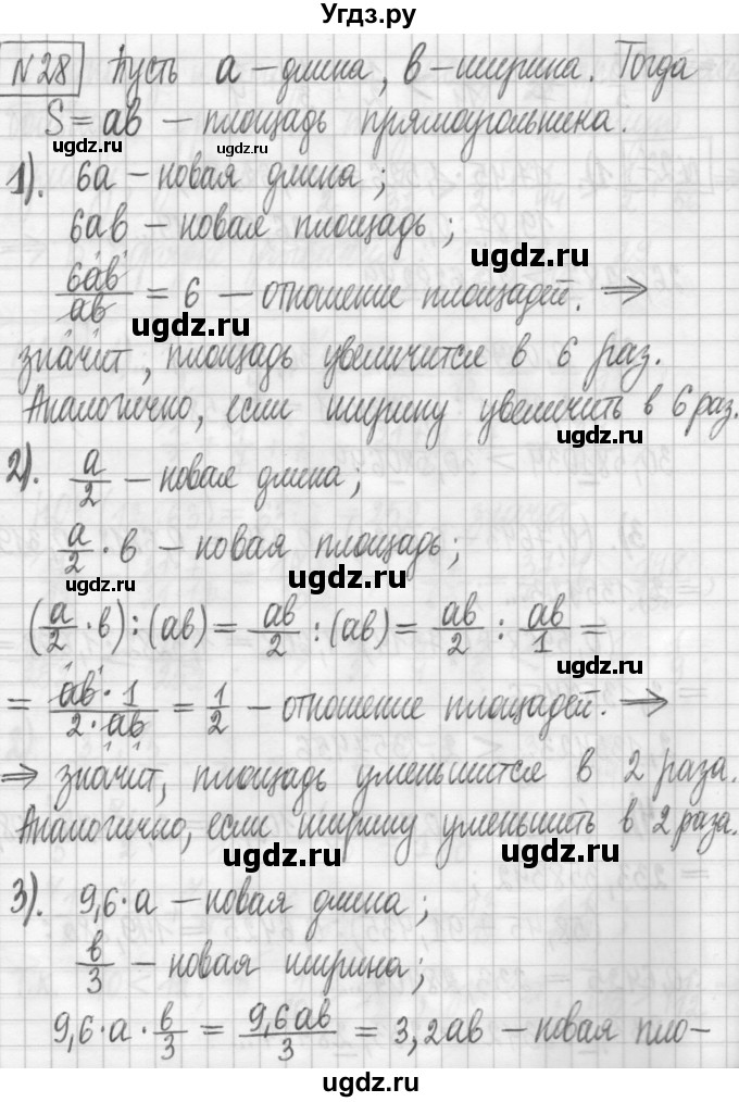 ГДЗ (Решебник) по алгебре 7 класс Г. К. Муравин / упражнение / 28