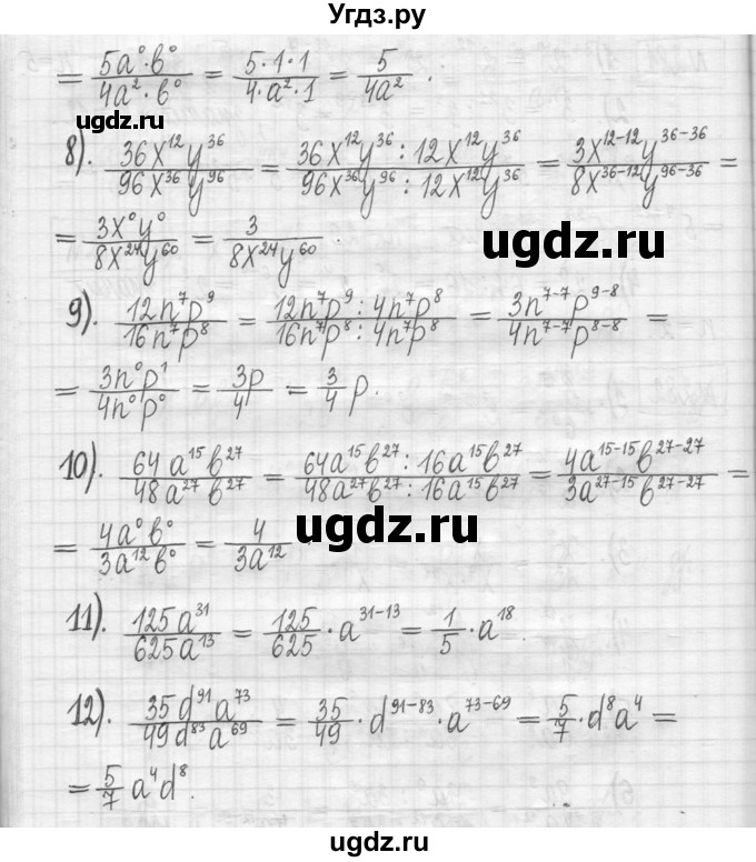 ГДЗ (Решебник) по алгебре 7 класс Г. К. Муравин / упражнение / 282(продолжение 2)