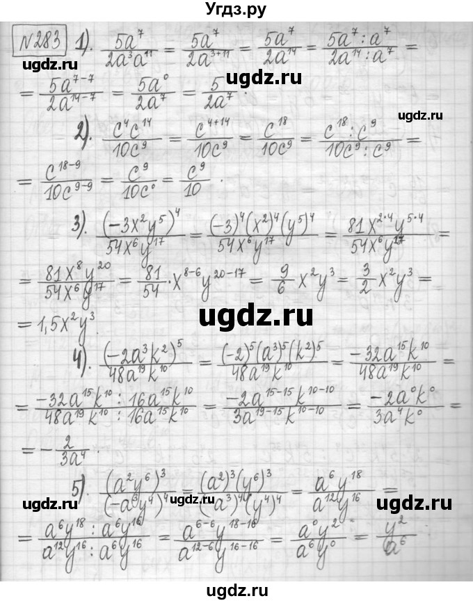 ГДЗ (Решебник) по алгебре 7 класс Г. К. Муравин / упражнение / 283