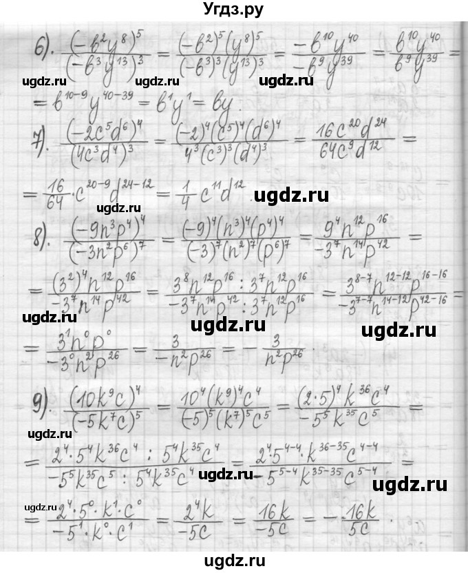 ГДЗ (Решебник) по алгебре 7 класс Г. К. Муравин / упражнение / 283(продолжение 2)