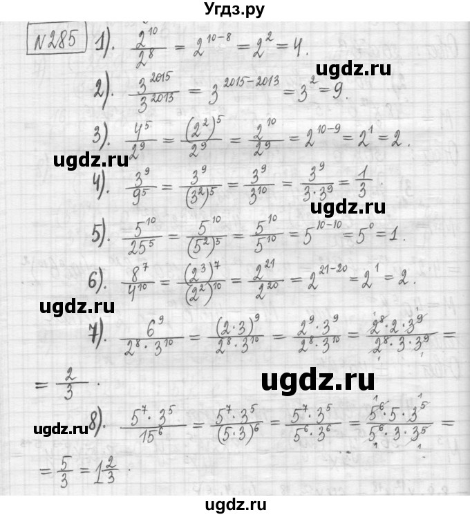 ГДЗ (Решебник) по алгебре 7 класс Г. К. Муравин / упражнение / 285