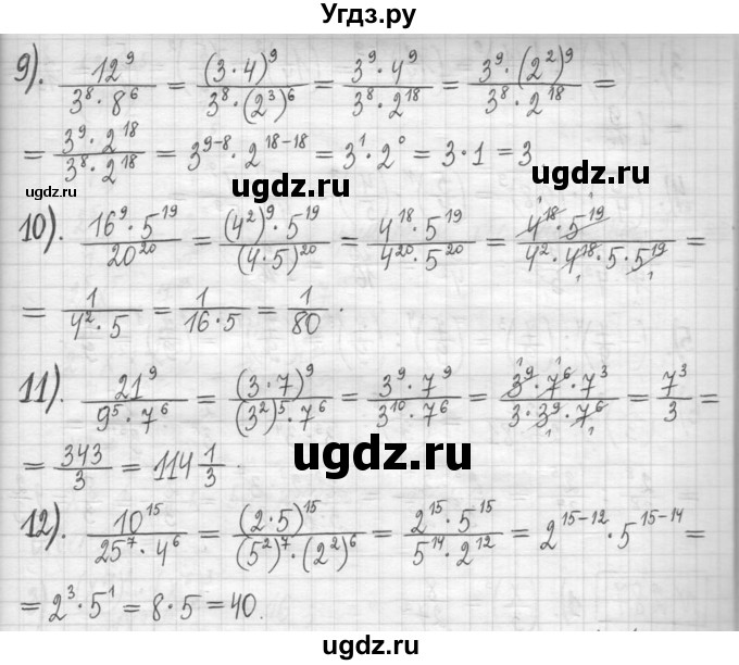 ГДЗ (Решебник) по алгебре 7 класс Г. К. Муравин / упражнение / 285(продолжение 2)
