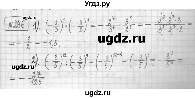 ГДЗ (Решебник) по алгебре 7 класс Г. К. Муравин / упражнение / 286