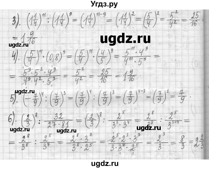 ГДЗ (Решебник) по алгебре 7 класс Г. К. Муравин / упражнение / 286(продолжение 2)