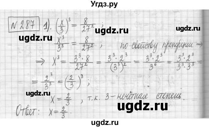 ГДЗ (Решебник) по алгебре 7 класс Г. К. Муравин / упражнение / 287