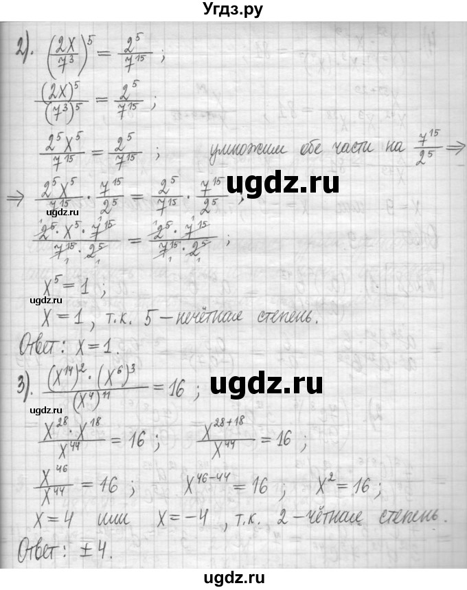 ГДЗ (Решебник) по алгебре 7 класс Г. К. Муравин / упражнение / 287(продолжение 2)