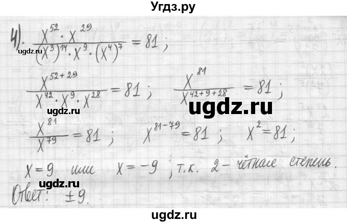 ГДЗ (Решебник) по алгебре 7 класс Г. К. Муравин / упражнение / 287(продолжение 3)