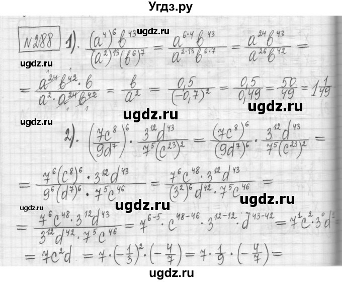 ГДЗ (Решебник) по алгебре 7 класс Г. К. Муравин / упражнение / 288