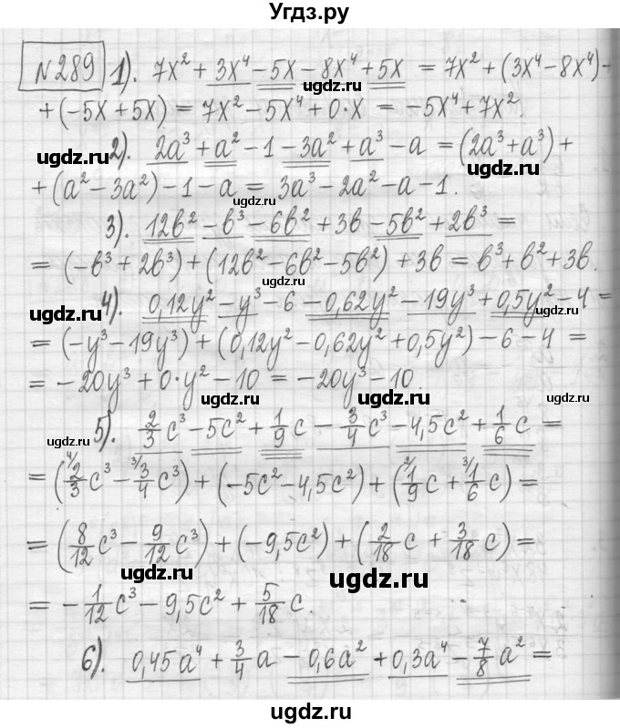 ГДЗ (Решебник) по алгебре 7 класс Г. К. Муравин / упражнение / 289